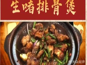 Old Zhefu Fresh Ingredients Stir-fry (Binde Food Plaza Branch)