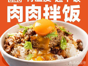 Jimu·Rou Rou Bao Fan