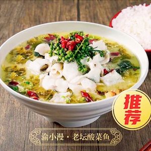 Yu Xiaoman Sichuan Sour Fish (Zhengheng International Branch)
