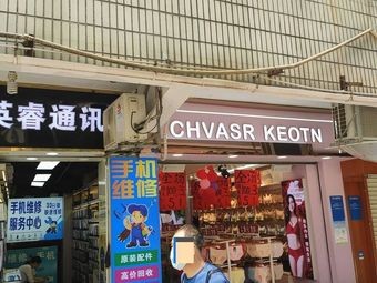 CHVASR+KEOTN