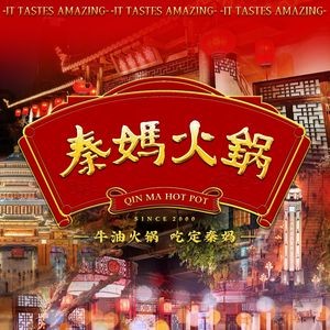 Chongqing Qin Ma Hot Pot (Guangxi Three Streets and Two Alleys Flagship Store)