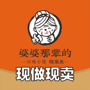 Grandma's Sichuan Flavors · Boiling Fish (Pedestrian Street Square Store)