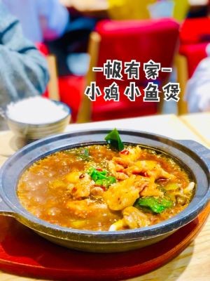 Jiyoujia Xiaoyu Xiaoji Shi Guo Bao (Chaoyang Store)