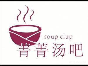 Jingjing Tang Ba (Yuehui Store)