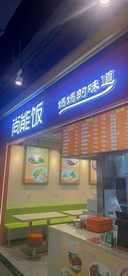Shangneng Fan (Xin Chaoyang Commercial Plaza Store)