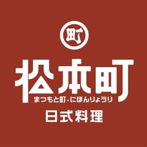 Matsubara Fire Grilled Japanese Cuisine (Southwest Commercial Store)