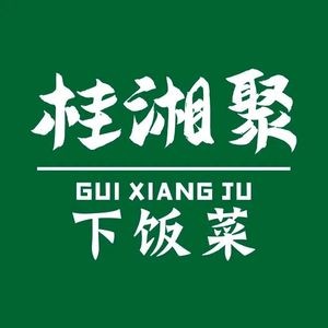 Guixiang Ju · Home-style Rice Dish (Southwest Commercial Store)