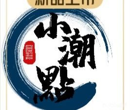 Xiao Chao Dian · Authentic Chaozhou Cuisine (Baisheng Pedestrian Street Plaza Branch)