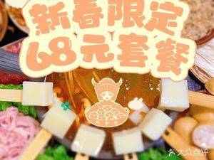 Qian Ruyi Guizhou Sour Soup Fish Ball Hot Pot (Sanjie Liangxiang Branch)