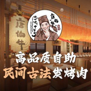 Tang Bo Niu - Charcoal Grilled Meat Buffet (Sanjie Liangxiang Branch)