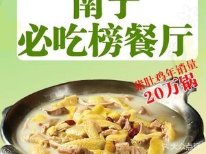 Man Xiang Yi · Pig's Intestine Chicken Vegetarian Buffet (Three Streets and Two Alleys Branch)
