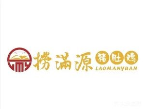 Lao Man Yuan Pig's Intestine Chicken Hot Pot (Xiguan Branch)
