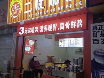 Sanjing Congee Shop