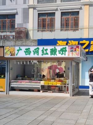 Guangxi Nongwang Suanyu
