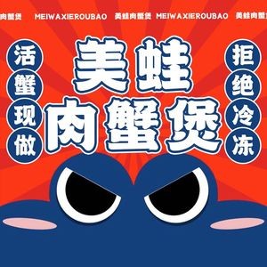 Tao Xiansheng Crab and Rice Pot (Baisheng Pedestrian Street Plaza Store)