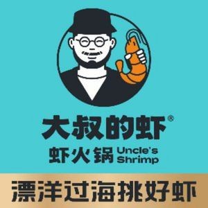 Uncle's Shrimp · Shrimp Hot Pot (Baisheng Southwest Commercial Store)