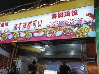 Sour Fish Rice (Xinchao Yang Commercial Plaza Branch)