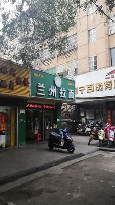 Lanzhou Lamian