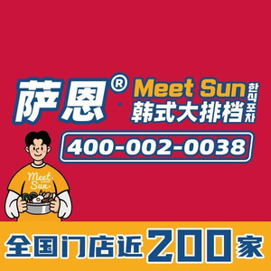 Saen Meet Sun Korean Street Food (Baicheng Pedestrian Street Plaza Branch)