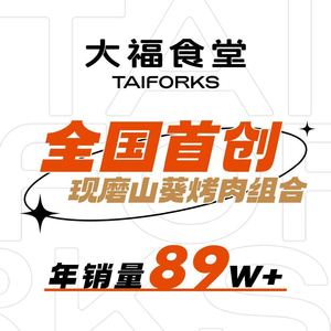 Dafu Canteen · Wasabi Yakiniku Cuisine (Baisheng Store)