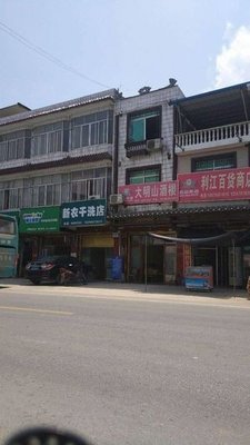 Daming Mountain Restaurant