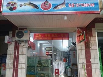 Hengxian Fish Sashimi