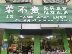 Food Not Expensive (Chengdong Commercial Plaza Store)