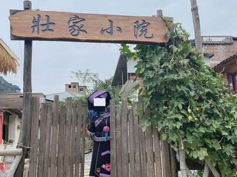 Zhuang Family Courtyard
