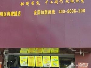 Yuanzhongbao (Wuming District Fucheng Town Store)