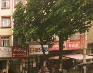 Lu Xia Pai