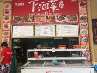 Ta Shan Grandma's Pub Food