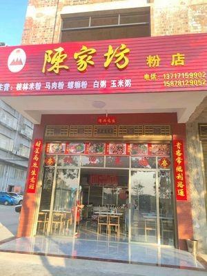 Chen's Noodle Shop