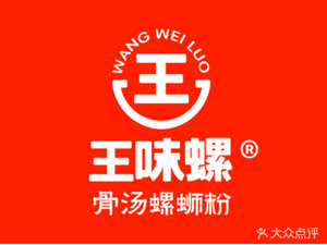 Wang Wei Luosifen (Jianshe Street Branch)