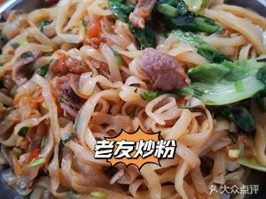 Lei Jiang Zha Fen Cooked Rice Noodles