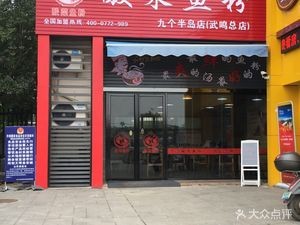 Suancai Fish Noodle (9 Peninsula Phase I East Zone Store)