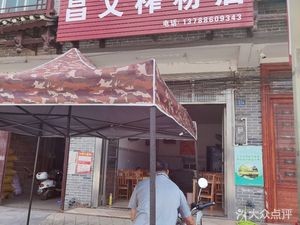 Changwen Zha Fen Shop