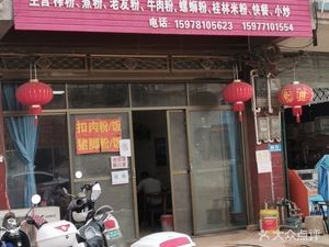 Xiang Xiang Restaurant