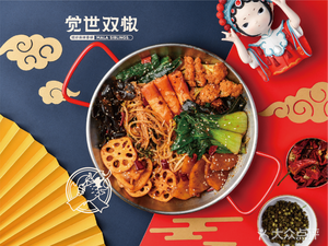 Jue Shi Shuang Jiao Ma La Xiang Guo (Kanghe Cheng Store)