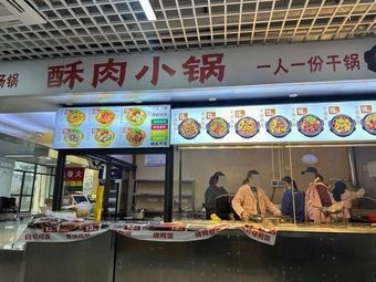 Crispy Meat Pot