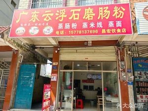 Guangdong Yunfu Stone Mill Rice Noodle Rolls