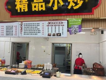Premium Stir-Fry (Anzhiyuan Store)