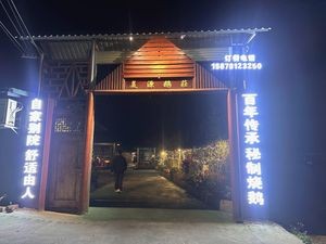 Mei Yuan Goose Manor