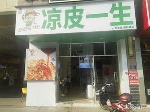 Liang Pi Sheng Yi (Kanghecheng Branch)