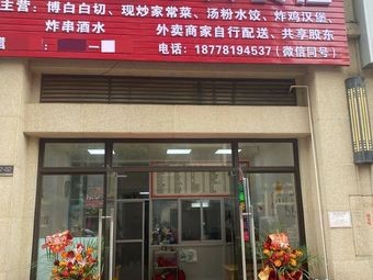 Xiao Hong Ya's Food Shop