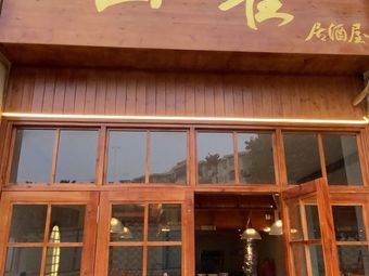 Yamazemi Izakaya