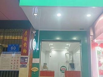 PIZZA Da Yuan Durian Pizza (Wuming Store)