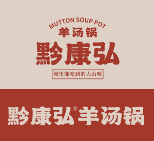Kanghong Lamb Soup Pot (Wuming Branch)
