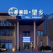 Xiang Man Yuan · Wang Xiang Restaurant