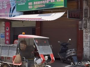 Yu Jie Barbecue