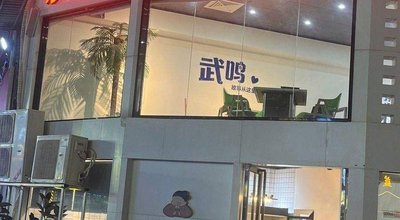 Youyi Jia Self-Service Korean BBQ